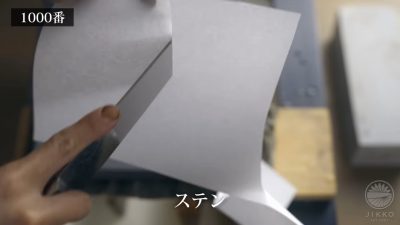 #1000ステンレス切れ味