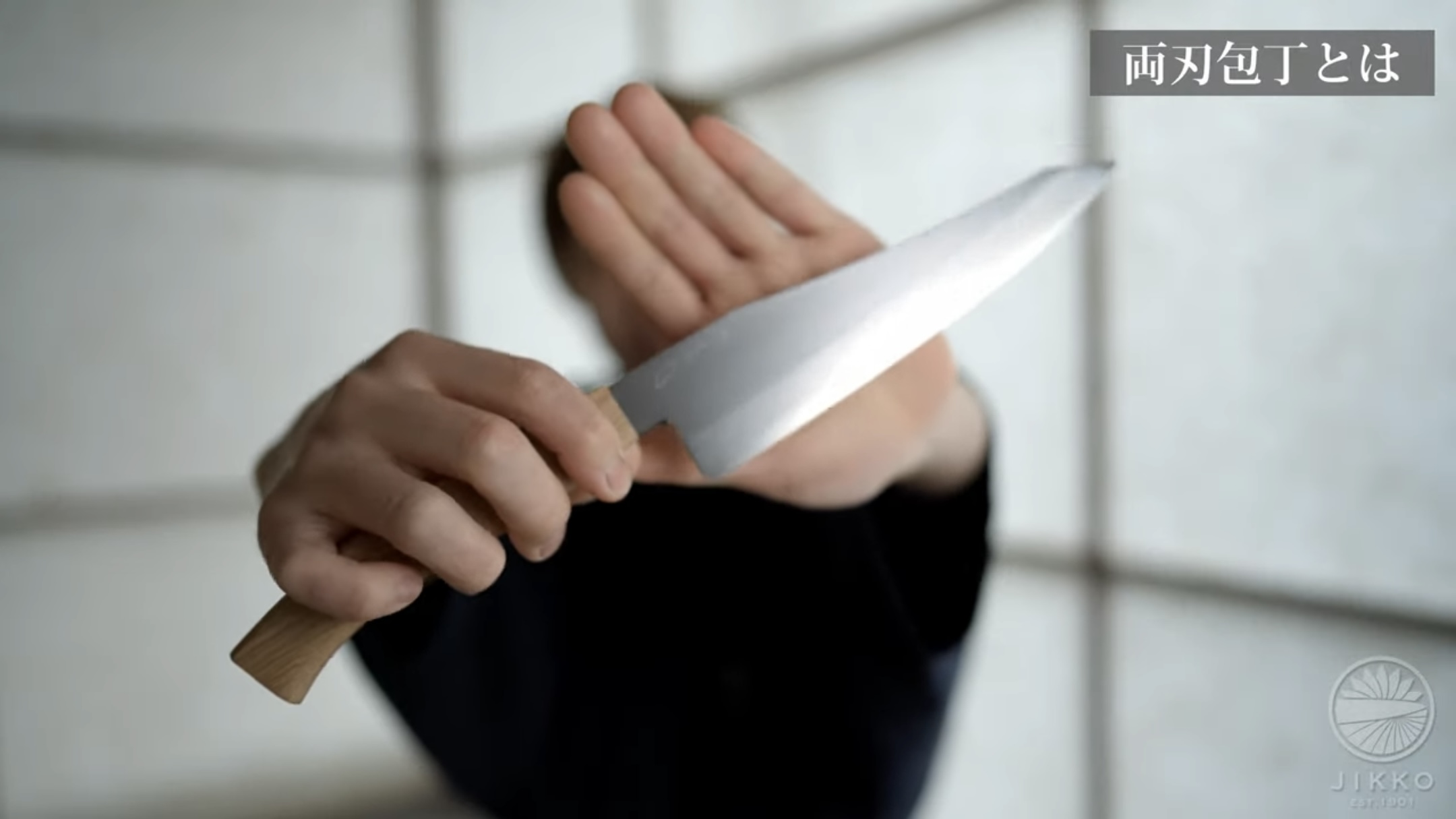しのぎ＋切り刃の包丁の表