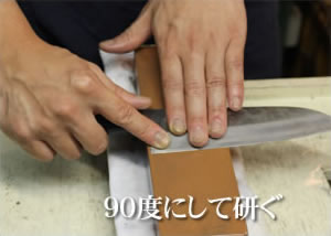 両刃包丁を研ぐ