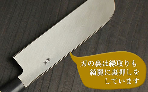 堺寛光 匠練銀三 鎌薄刃(片刃) 19.5cm 37504 AZT4003 - 調理器具