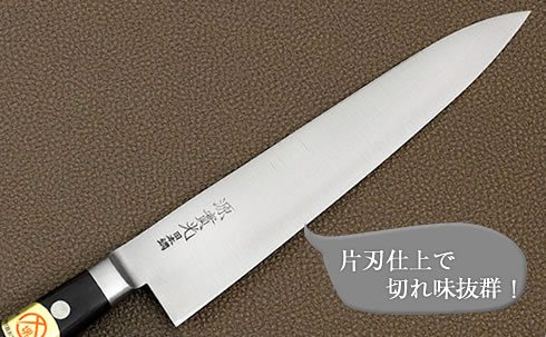 牛刀] 日本鋼 ツバ付 牛刀 210mm | 包丁の販売 堺包丁の實光刃物 《公式》