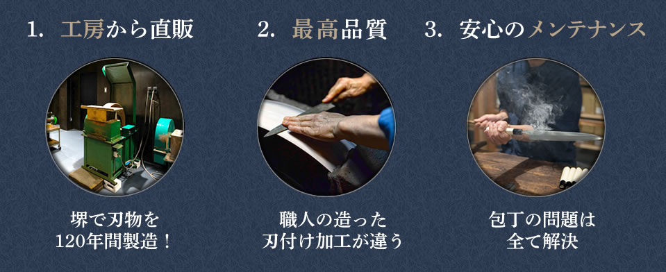 選ばれる理由