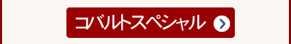 三徳包丁 コバルトスペシャル