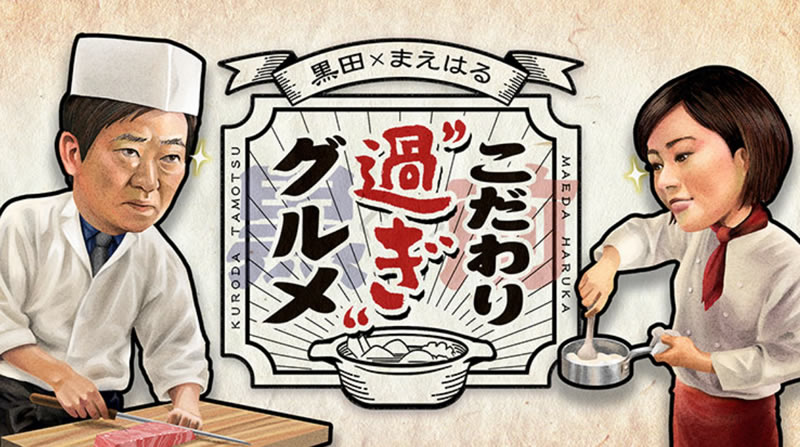 4ちゃんTV 實光包丁