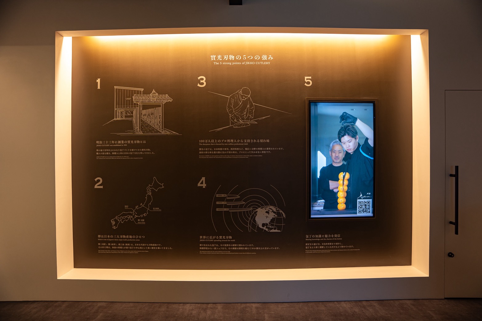 實光刃物 京都 嵐山店