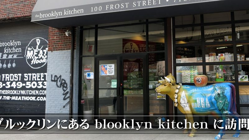 Brooklyn Kitchen