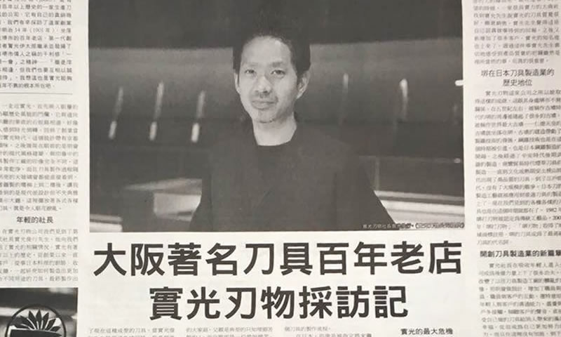 中国の新聞に掲載頂きました！