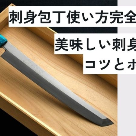 辻調(辻調理師専門学校)とは - 包丁ラボ 堺實光
