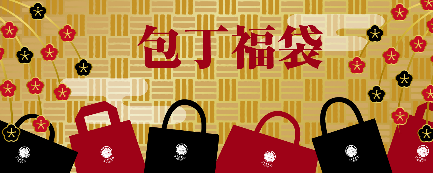 GLOBAL 包丁　30周年記念セット　新品　未使用　未開封　包装済み 旬 紅炎 アニバーサリーセット | 貝印公式オンラインストア