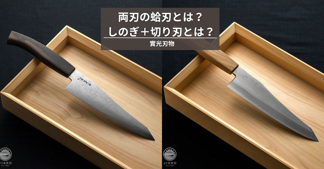 新品 ハマグリ刃本刃付け 鍛造鎚目仕上げ 牛刀 包丁 新品 ハマグリ刃本