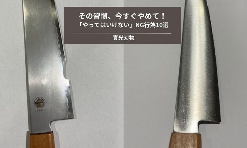 【プロは絶叫】その習慣、今すぐやめて！寿命を縮める「やってはいけない」NG行為10選