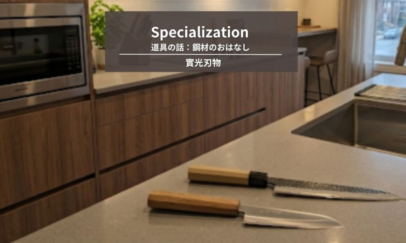 洗練されたオープンキッチンのカウンターに置かれた樫柄のハイブリッド中三徳包丁